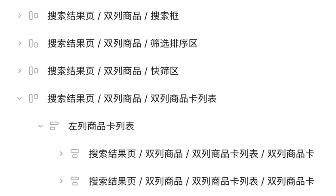 语义化图层命名示例