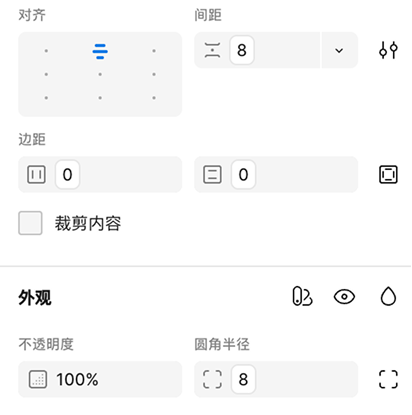 自动布局与 Token 绑定示例